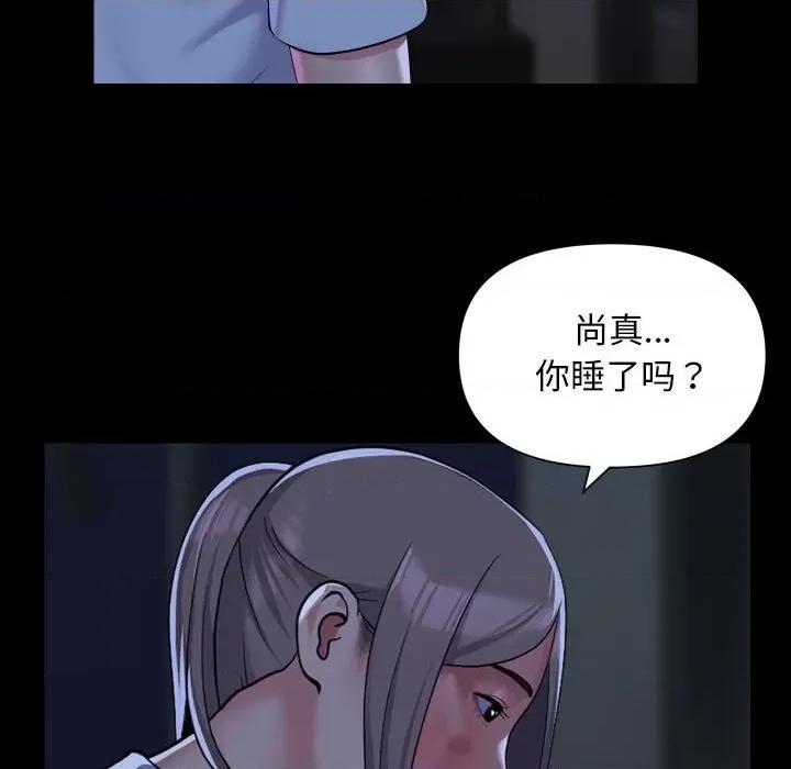 社区重建协会 敲开你的门-敲开你的门 第115话 第59页