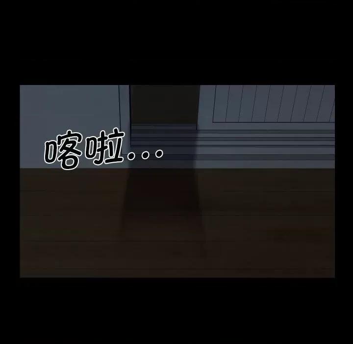 社区重建协会 敲开你的门-敲开你的门 第115话 第63页