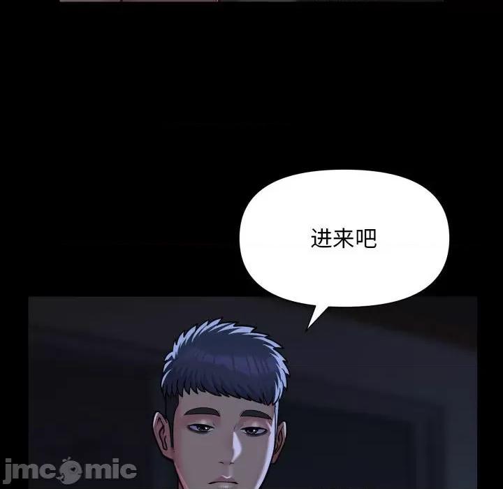 社区重建协会 敲开你的门-敲开你的门 第115话 第65页