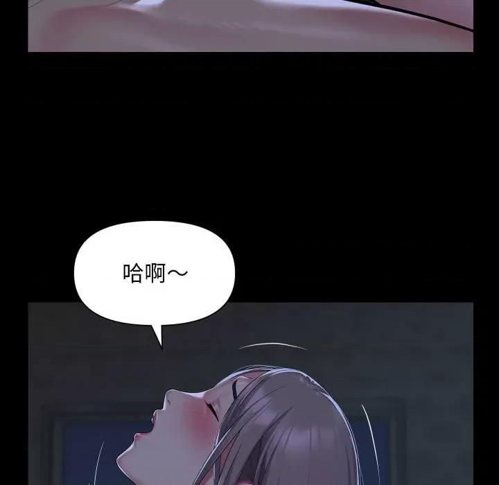 社区重建协会 敲开你的门-敲开你的门 第115话 第73页