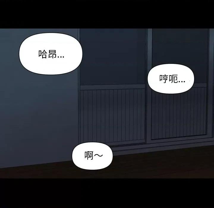 社区重建协会 敲开你的门-敲开你的门 第115话 第79页