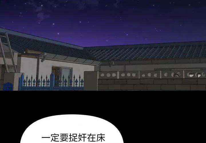 社区重建协会 敲开你的门-敲开你的门 第116话 第4页
