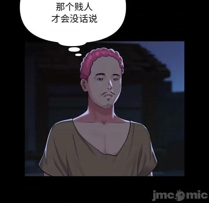 社区重建协会 敲开你的门-敲开你的门 第116话 第5页
