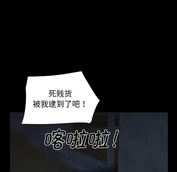社区重建协会 敲开你的门-敲开你的门 第116话 第7页