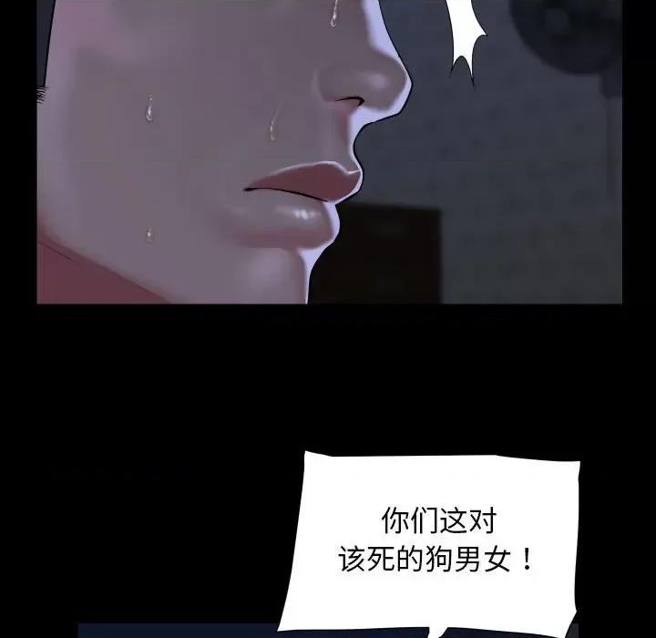 社区重建协会 敲开你的门-敲开你的门 第116话 第9页