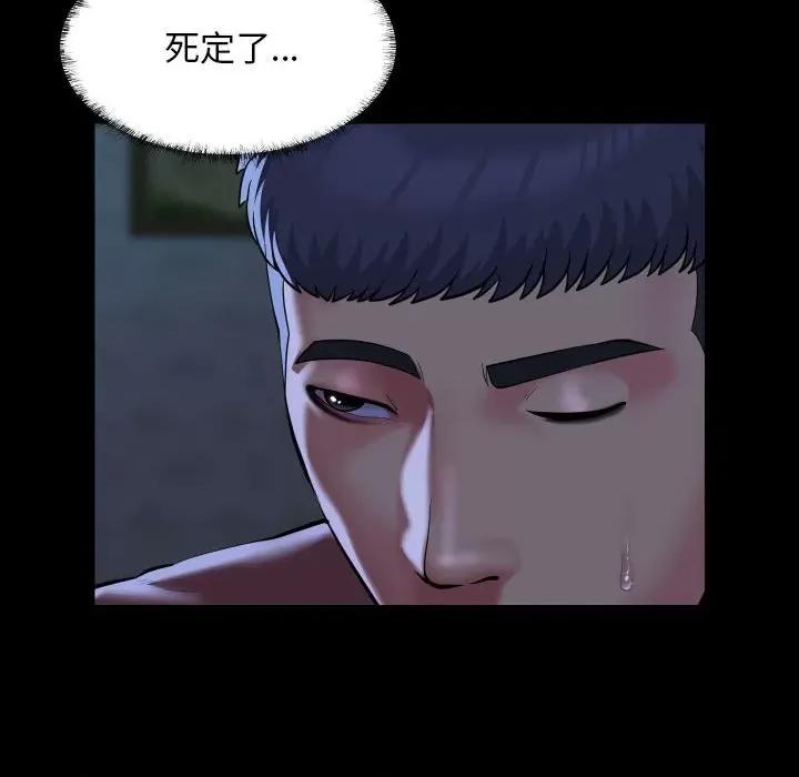社区重建协会 敲开你的门-敲开你的门 第116话 第11页