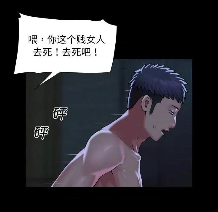 社区重建协会 敲开你的门-敲开你的门 第116话 第12页