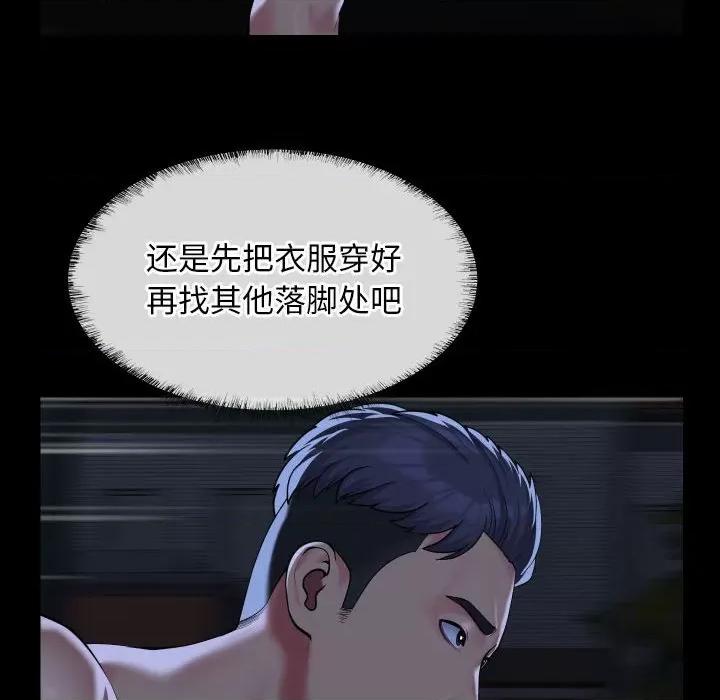 社区重建协会 敲开你的门-敲开你的门 第116话 第16页