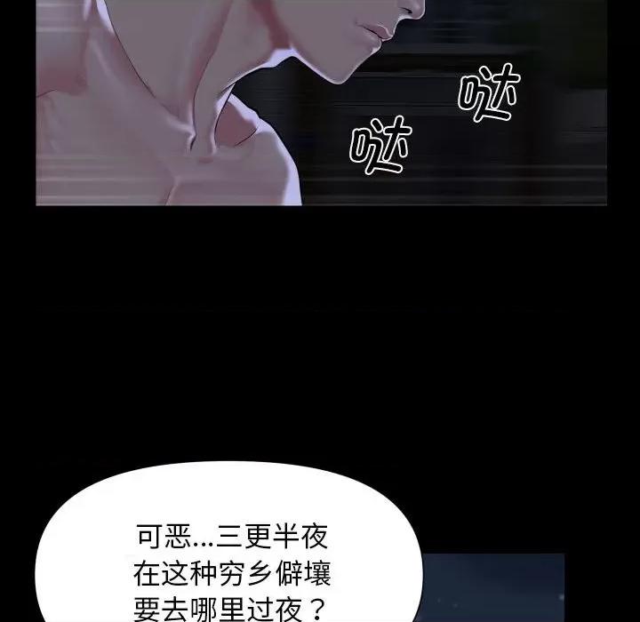 社区重建协会 敲开你的门-敲开你的门 第116话 第17页