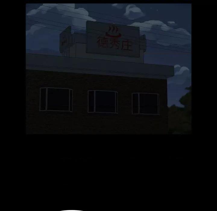 社区重建协会 敲开你的门-敲开你的门 第116话 第19页