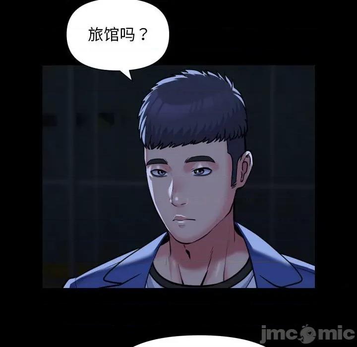 社区重建协会 敲开你的门-敲开你的门 第116话 第20页