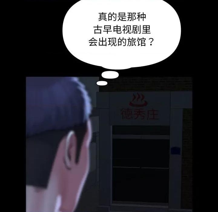 社区重建协会 敲开你的门-敲开你的门 第116话 第21页