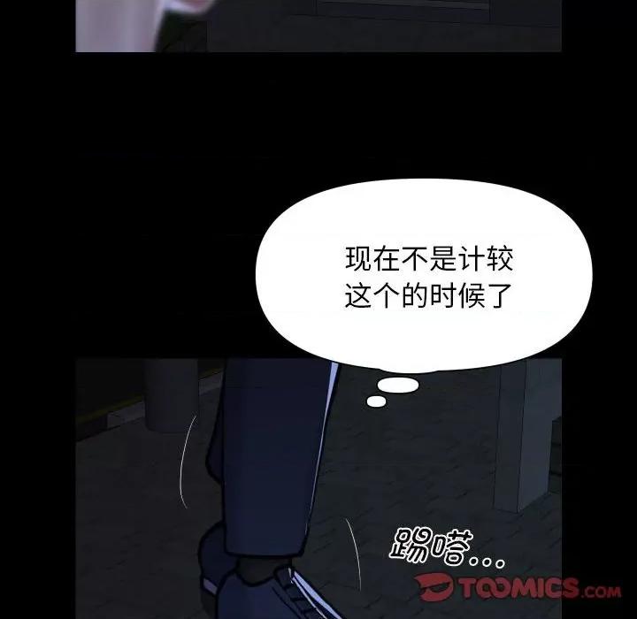 社区重建协会 敲开你的门-敲开你的门 第116话 第22页