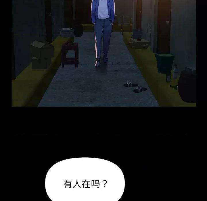 社区重建协会 敲开你的门-敲开你的门 第116话 第24页