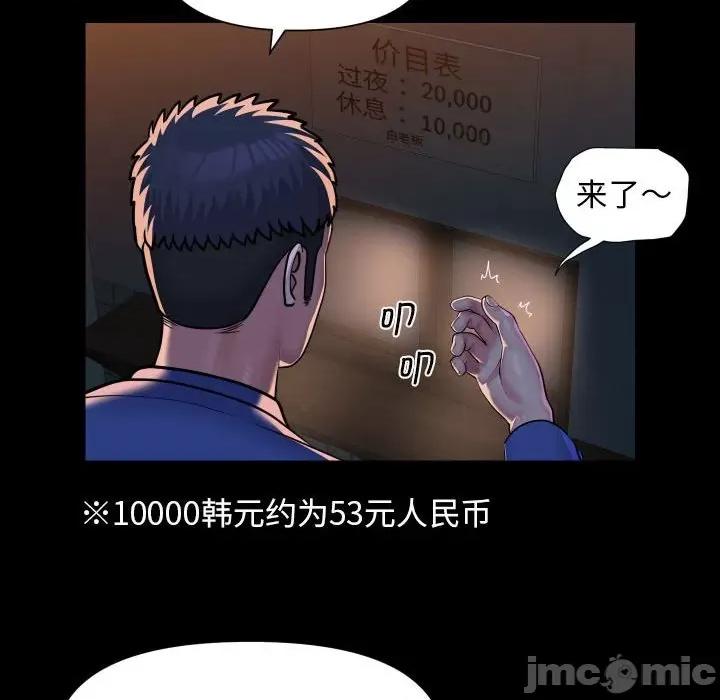 社区重建协会 敲开你的门-敲开你的门 第116话 第25页