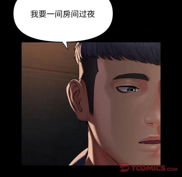 社区重建协会 敲开你的门-敲开你的门 第116话 第26页