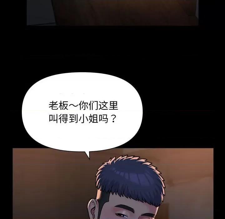 社区重建协会 敲开你的门-敲开你的门 第116话 第28页