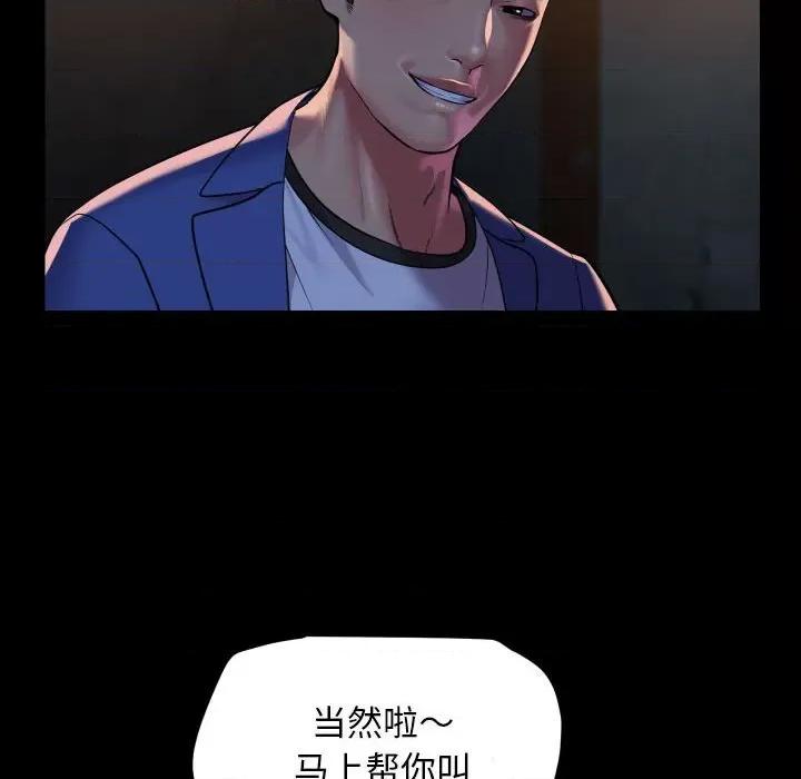 社区重建协会 敲开你的门-敲开你的门 第116话 第29页