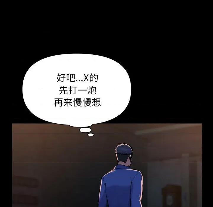 社区重建协会 敲开你的门-敲开你的门 第116话 第31页