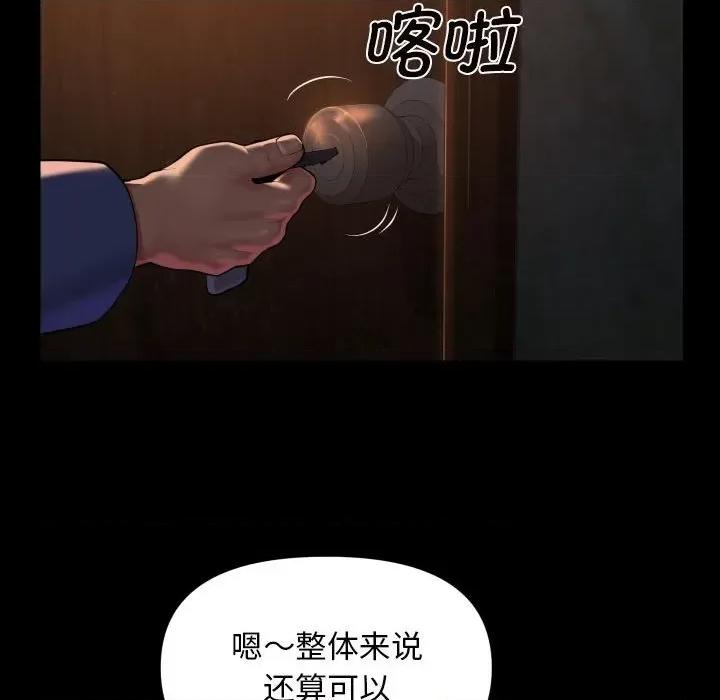 社区重建协会 敲开你的门-敲开你的门 第116话 第33页