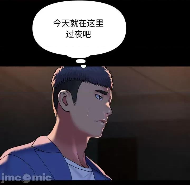 社区重建协会 敲开你的门-敲开你的门 第116话 第35页