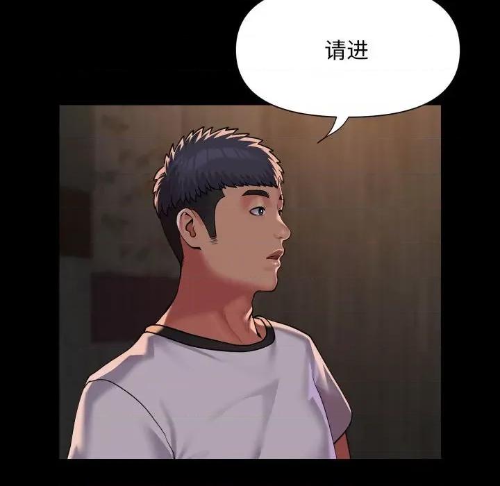 社区重建协会 敲开你的门-敲开你的门 第116话 第44页