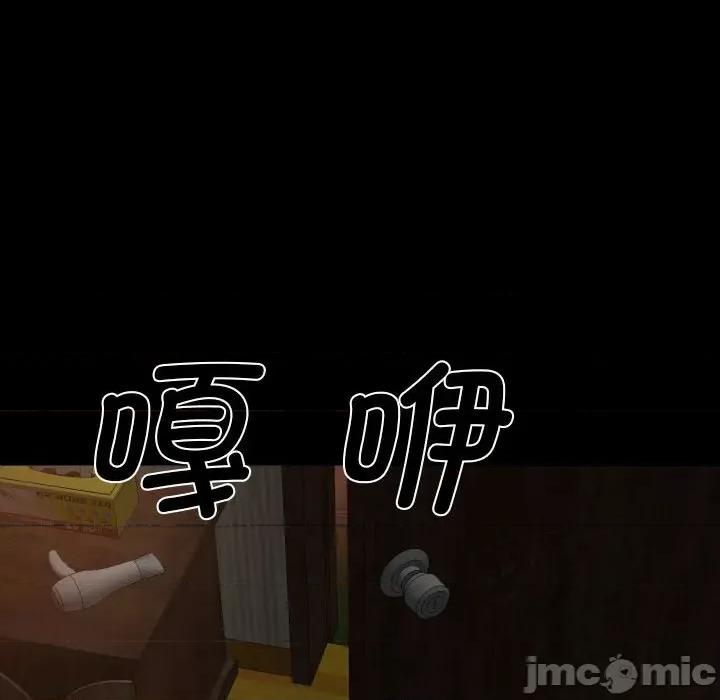 社区重建协会 敲开你的门-敲开你的门 第116话 第45页