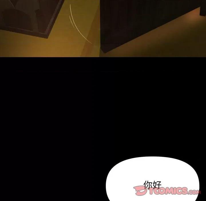 社区重建协会 敲开你的门-敲开你的门 第116话 第46页
