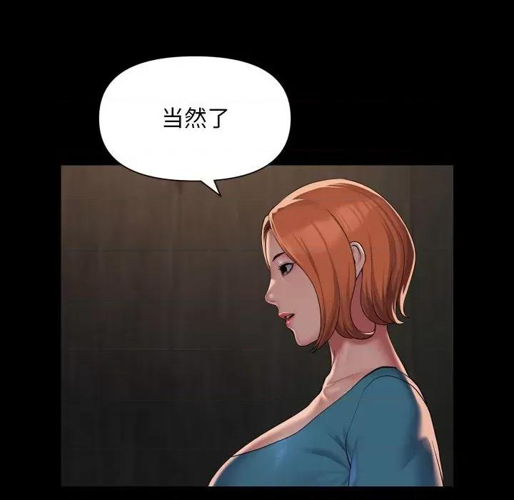 社区重建协会 敲开你的门-敲开你的门 第116话 第52页