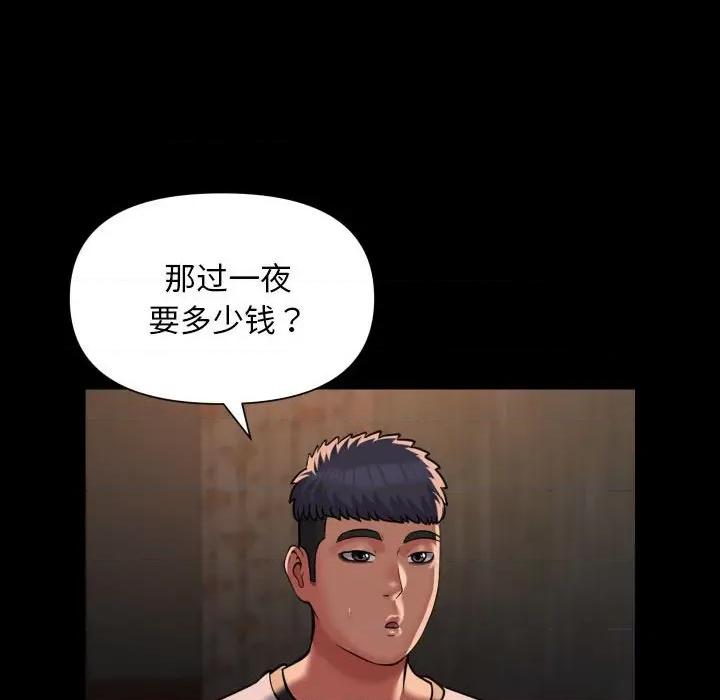 社区重建协会 敲开你的门-敲开你的门 第116话 第53页