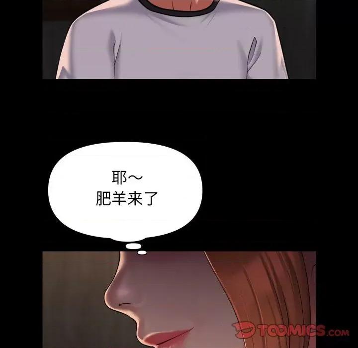 社区重建协会 敲开你的门-敲开你的门 第116话 第54页