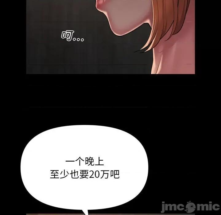 社区重建协会 敲开你的门-敲开你的门 第116话 第55页