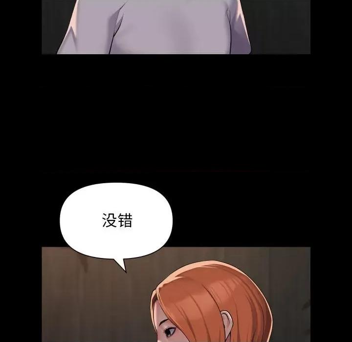 社区重建协会 敲开你的门-敲开你的门 第116话 第59页