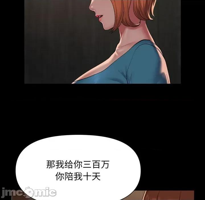社区重建协会 敲开你的门-敲开你的门 第116话 第60页