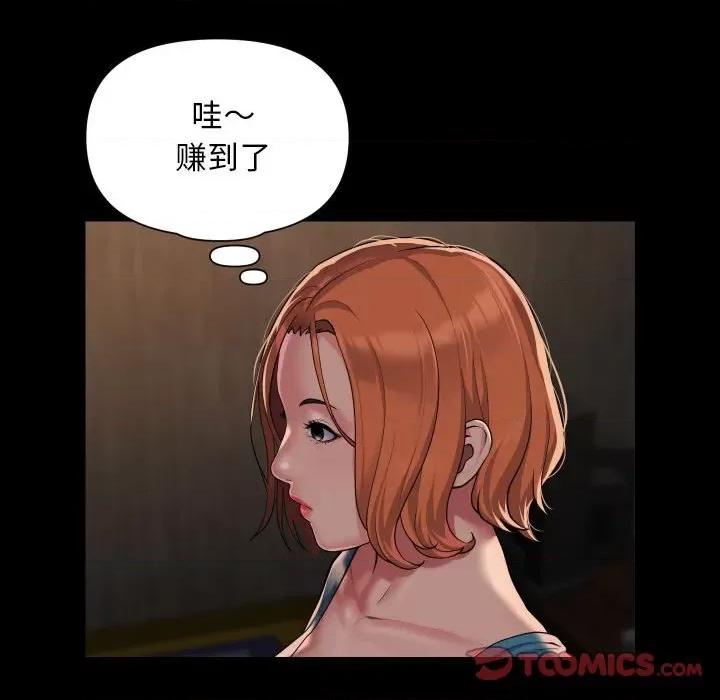 社区重建协会 敲开你的门-敲开你的门 第116话 第62页