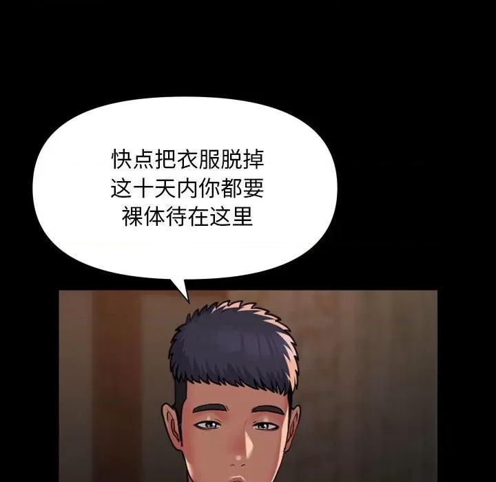 社区重建协会 敲开你的门-敲开你的门 第116话 第63页