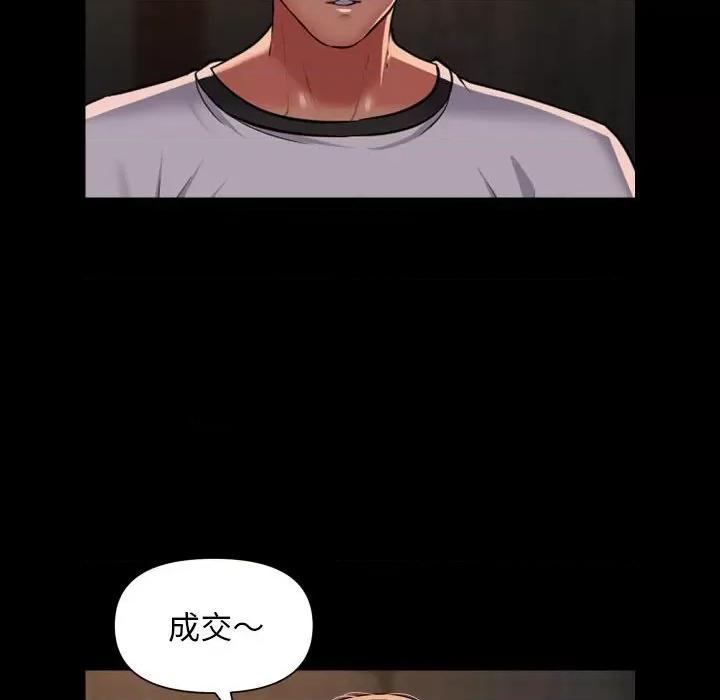社区重建协会 敲开你的门-敲开你的门 第116话 第64页
