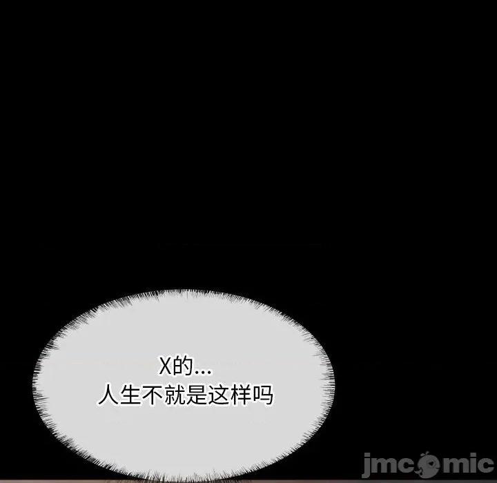 社区重建协会 敲开你的门-敲开你的门 第116话 第80页