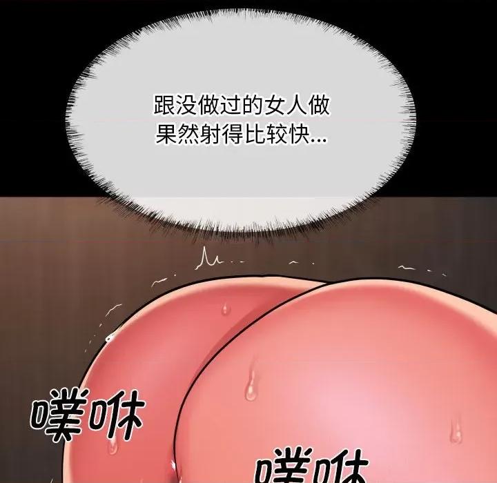 社区重建协会 敲开你的门-敲开你的门 第117话 第21页