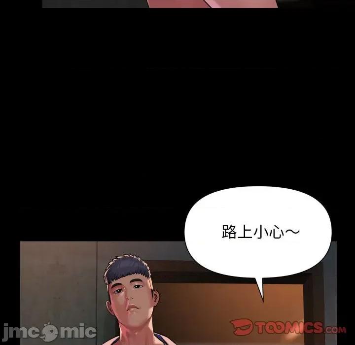 社区重建协会 敲开你的门-敲开你的门 第117话 第30页