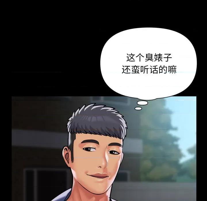 社区重建协会 敲开你的门-敲开你的门 第117话 第33页