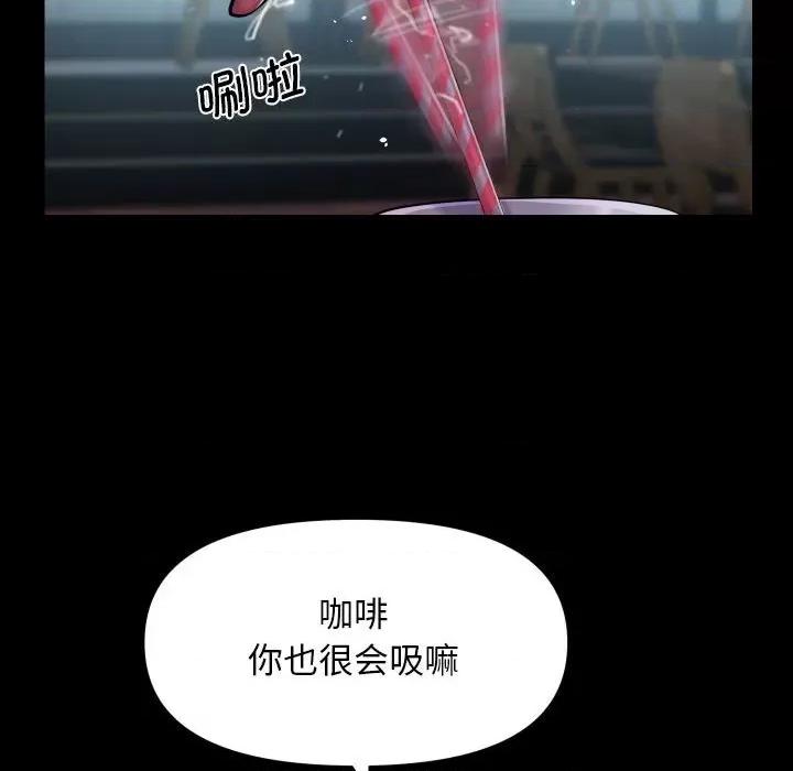 社区重建协会 敲开你的门-敲开你的门 第117话 第39页