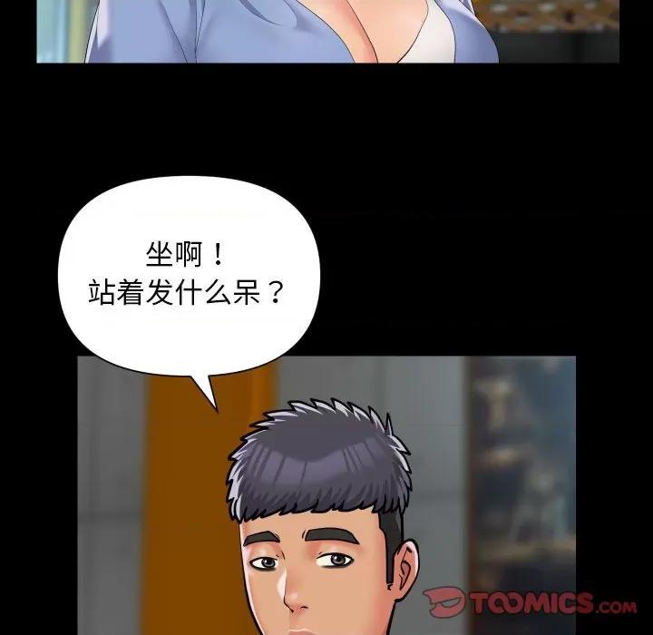 社区重建协会 敲开你的门-敲开你的门 第117话 第42页