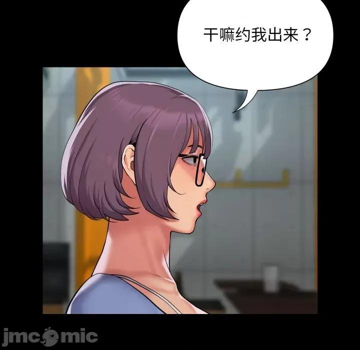 社区重建协会 敲开你的门-敲开你的门 第117话 第45页