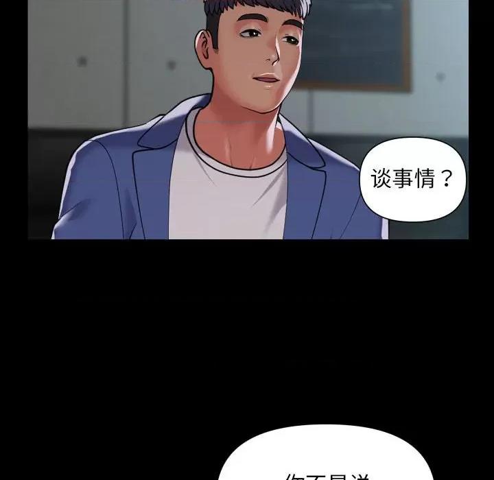 社区重建协会 敲开你的门-敲开你的门 第117话 第48页
