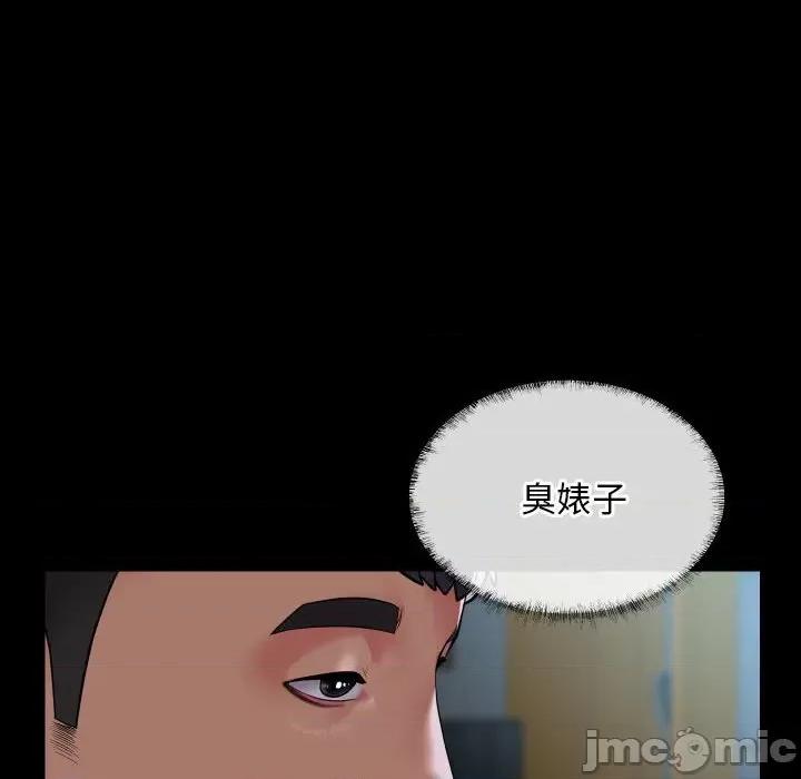 社区重建协会 敲开你的门-敲开你的门 第117话 第55页