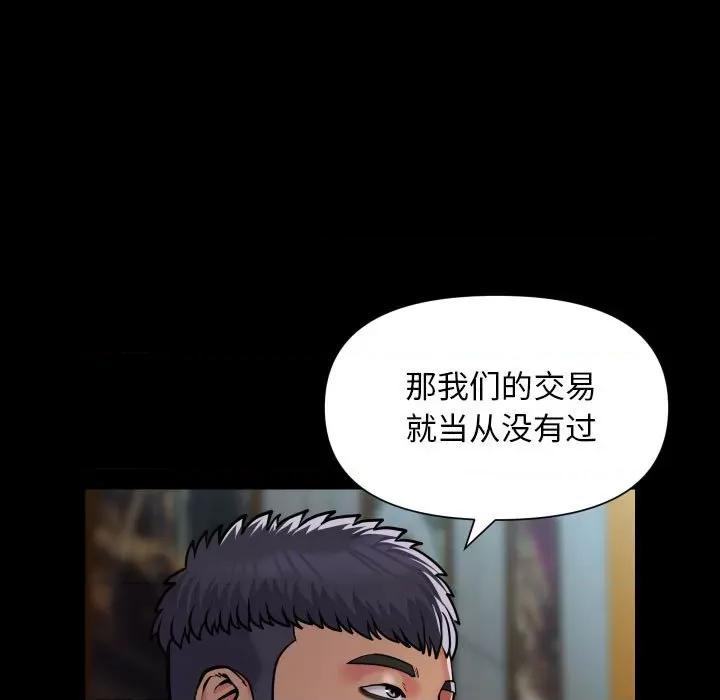 社区重建协会 敲开你的门-敲开你的门 第117话 第59页