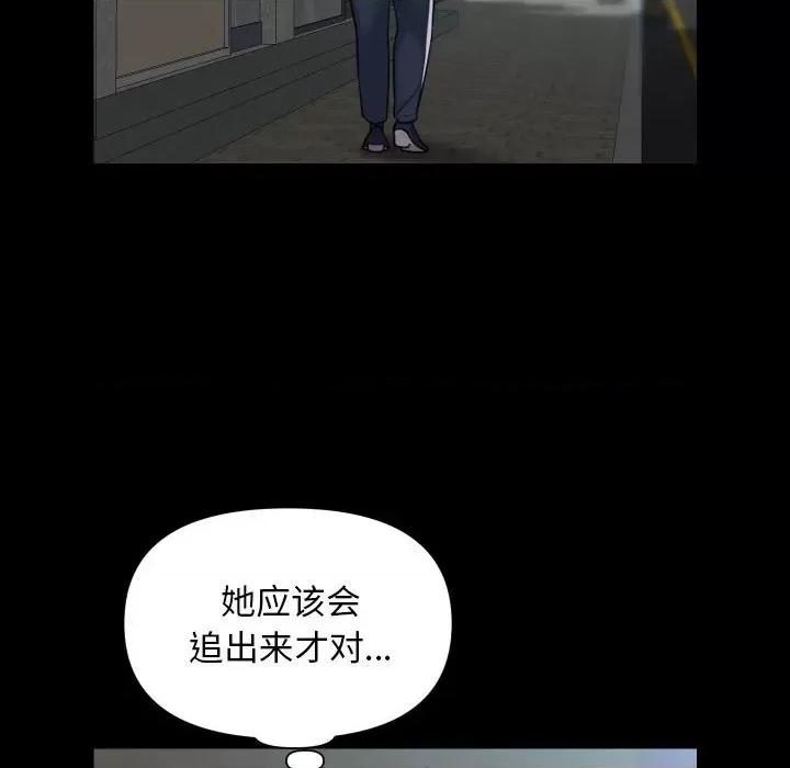社区重建协会 敲开你的门-敲开你的门 第117话 第64页