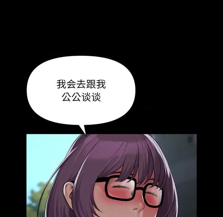 社区重建协会 敲开你的门-敲开你的门 第117话 第68页