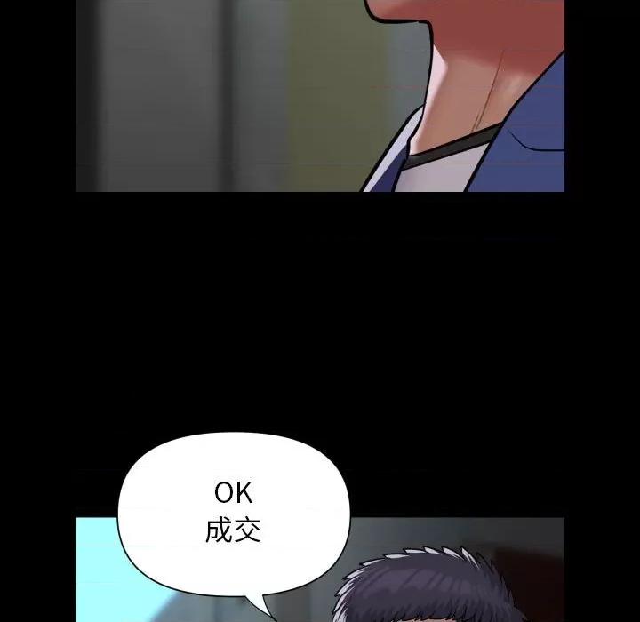 社区重建协会 敲开你的门-敲开你的门 第117话 第72页